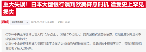 专业实盘配资杠杆 日本百年银行提前甩卖美国国债 避开特朗普引爆的市场地震