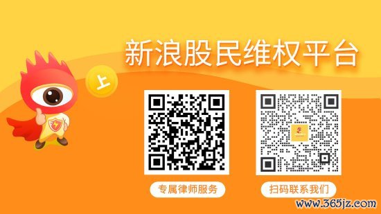 股票配资分析 惠伦晶体仍被立案调查中，索赔已在启动中！